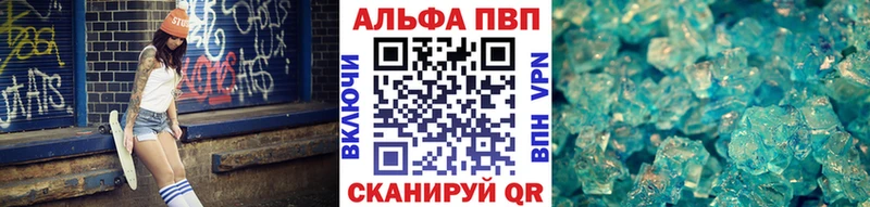 A PVP кристаллы Пущино