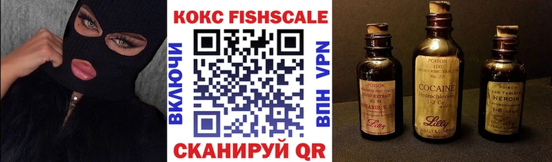 Cocaine FishScale  Пущино 