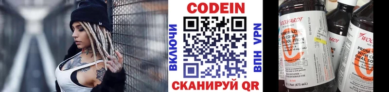 наркотики  Пущино  Кодеиновый сироп Lean Purple Drank 